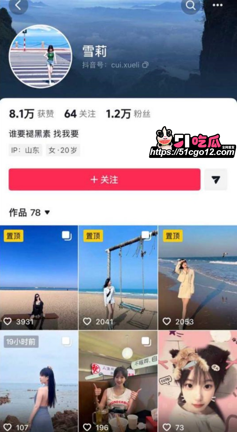 日照女网红 雪梨 1 日照女网红 雪梨 1