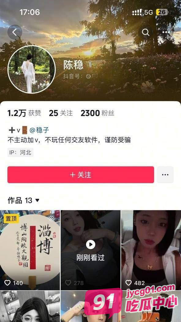 台球会所前台陈稳为客流 开台就送陪睡服务 简直当代青楼！ 配图7