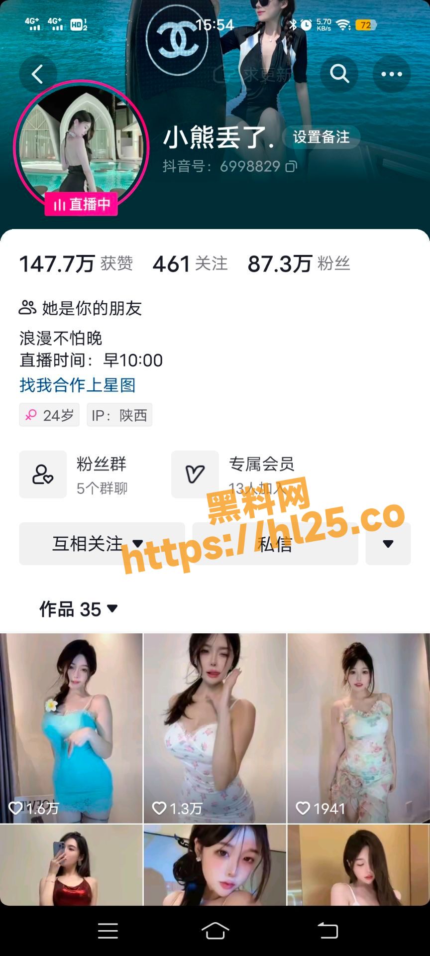 独家曝光抖音 小熊丢了/倩一酱 顶级网红真名为 毛倩 全国各地约炮只为能给金主千里送逼！
