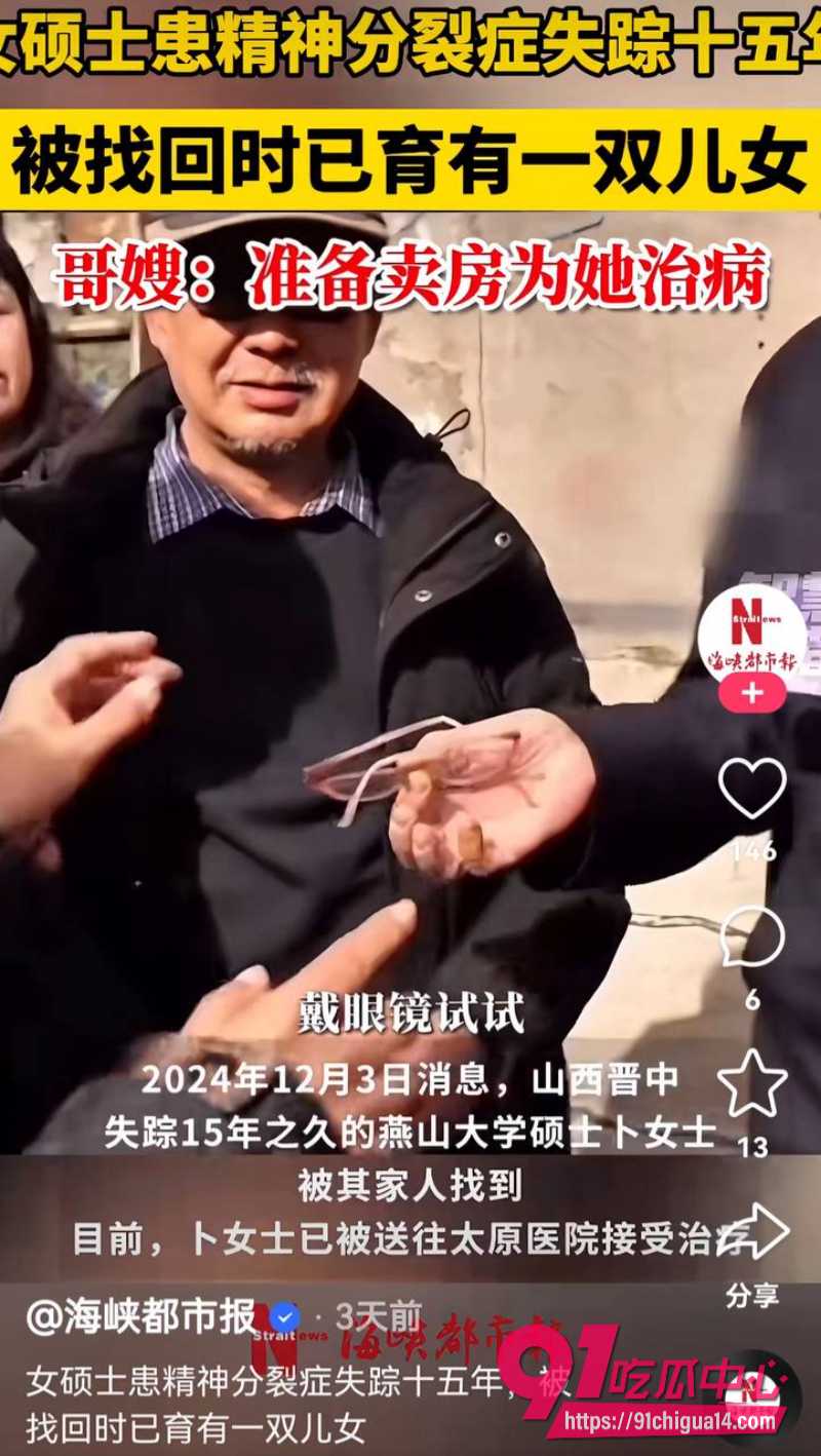 山西女硕士卜小花4