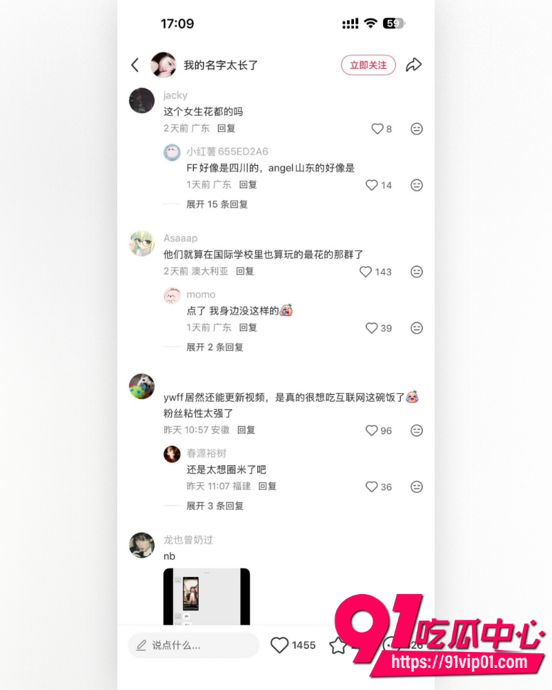 抖音25万粉丝小网红一碗饭饭 19