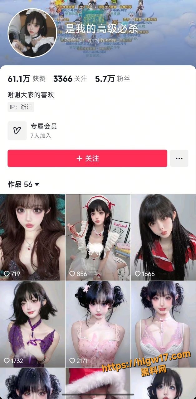 抖音萝莉主播 是我的高级必杀 直播时真空走光 小奶饱满挺立露点福利全曝光！