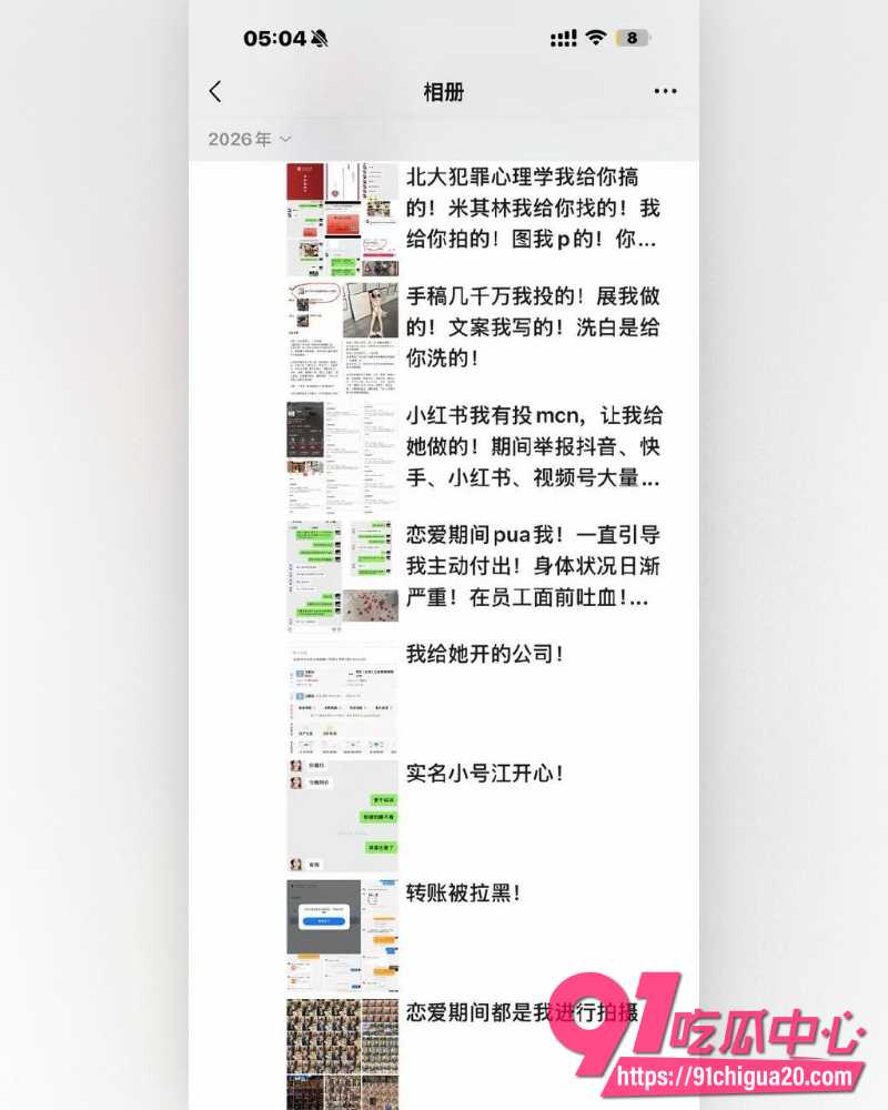 广东网红江好玩丑闻 18
