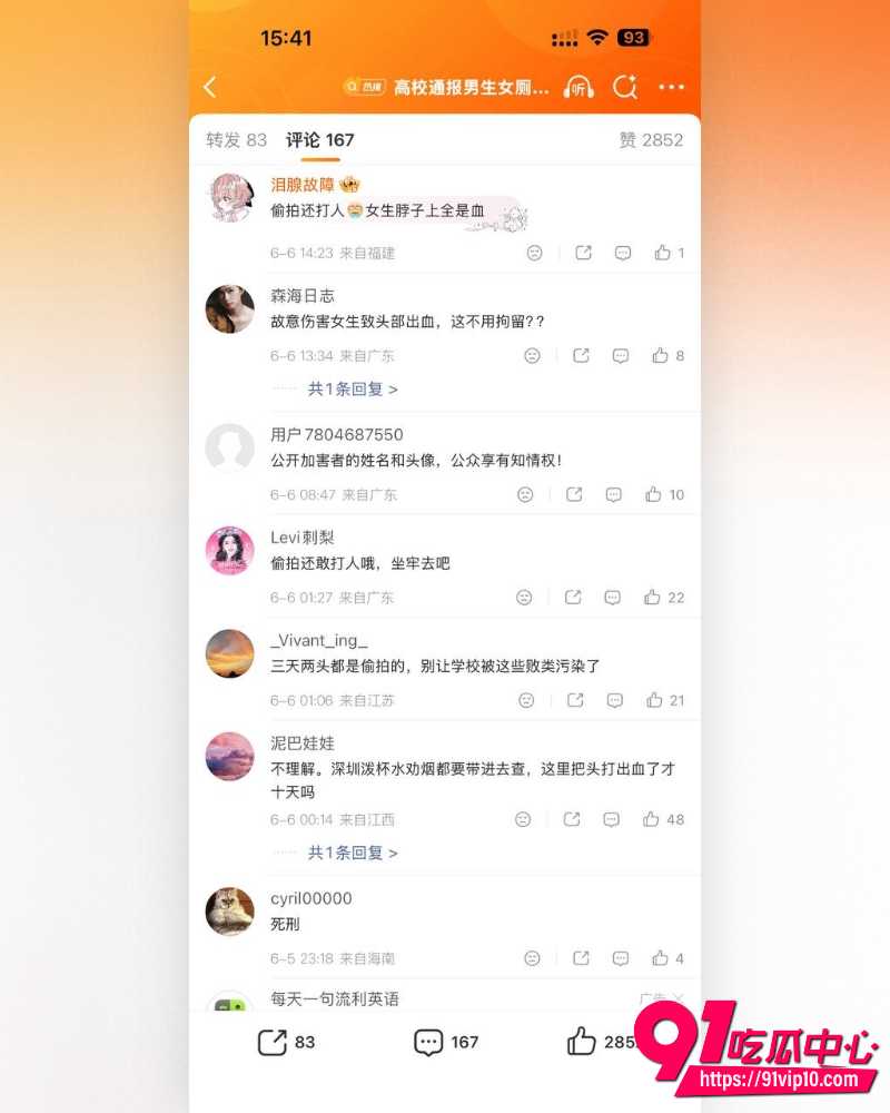 河北地质大学包宇航女厕偷拍被抓  10