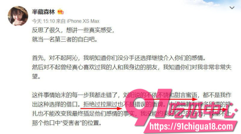 抖音百万粉丝女网红阿沁恋爱期间被男友刘阳背刺出轨46