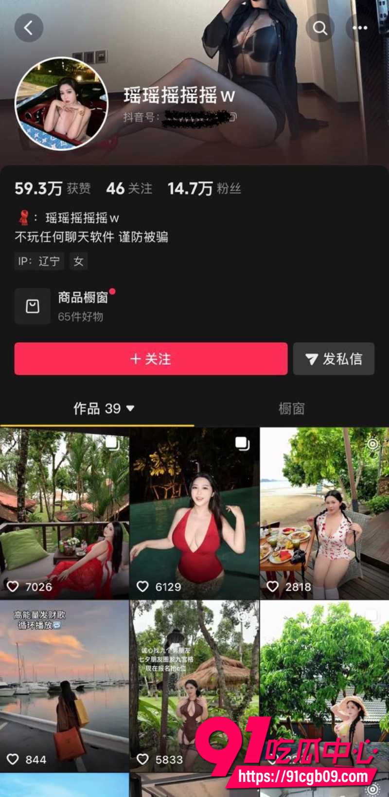 熟女御姐瑶瑶摇摇摇1