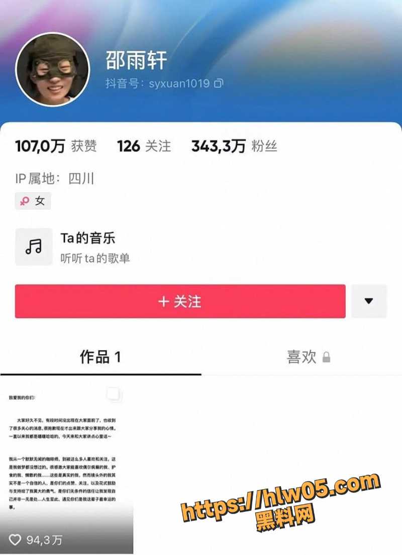 抖音疯产姐妹 邵雨轩 拍摄短视频是不慎意外漏点遭网友录屏疯狂转发