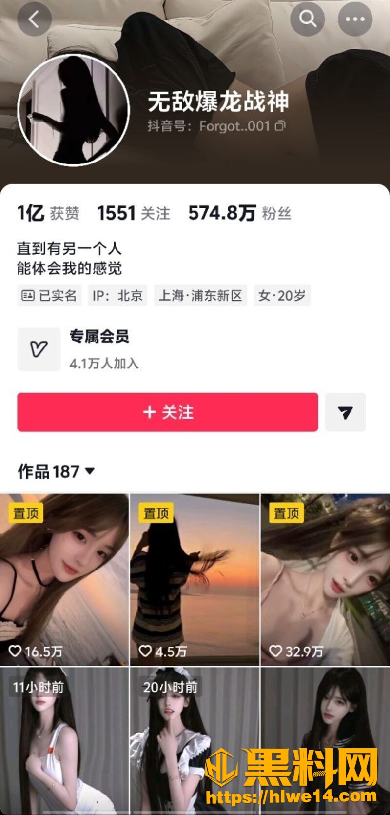 抖音百万网红 肖雅婷 传出劲爆消息 月入10万依然选择下海 不为金钱只为享受