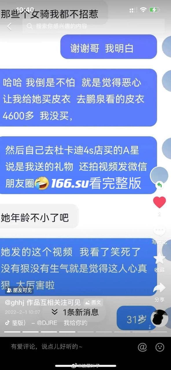 女骑手6小时狂飙汗如雨下 男主直播辟谣否认视频真实性 全网吃瓜群众彻底炸锅
