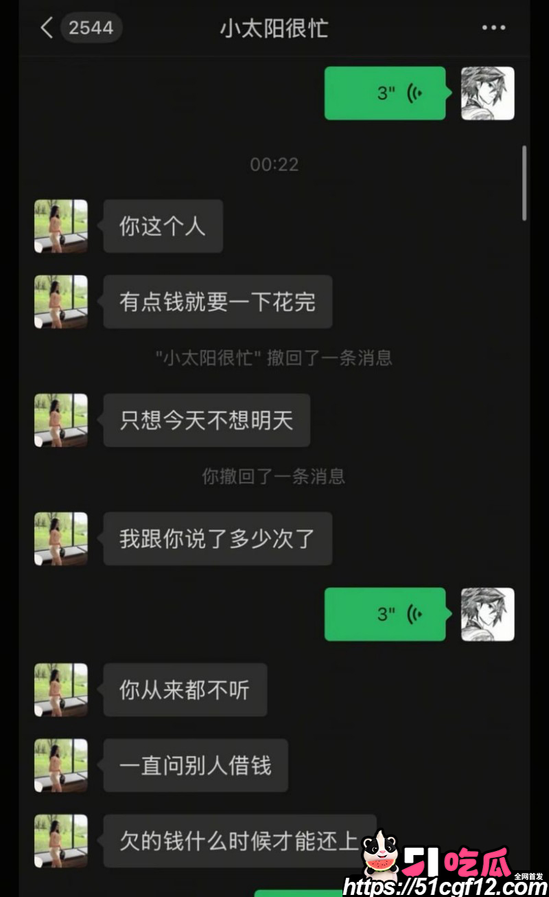 陕西渣男秦俊男恋爱期间出轨025 陕西渣男秦俊男恋爱期间出轨025
