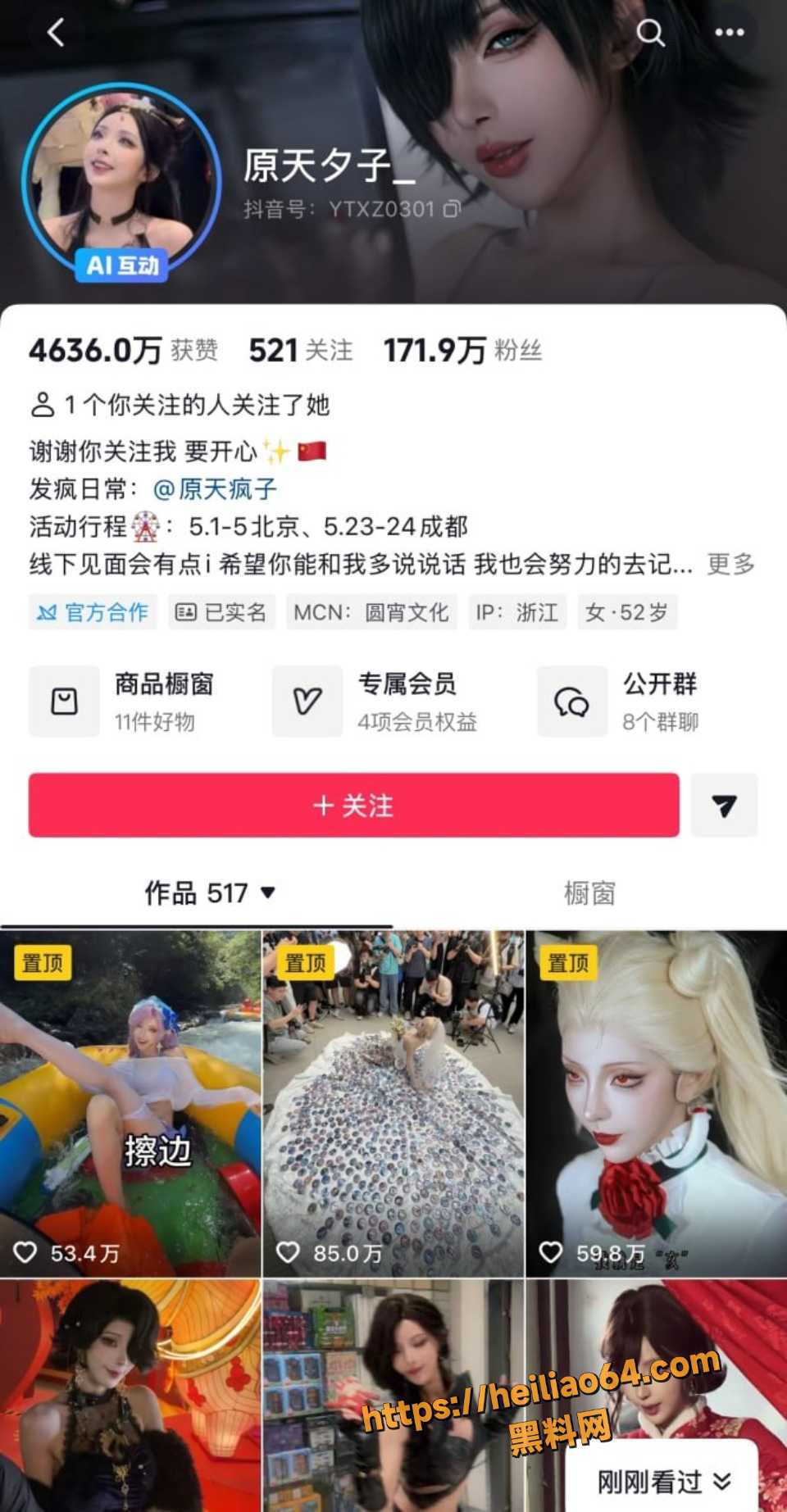 原天夕子 早期秀人网 陈小喵 大尺度黑丝翘臀私房写真全曝光