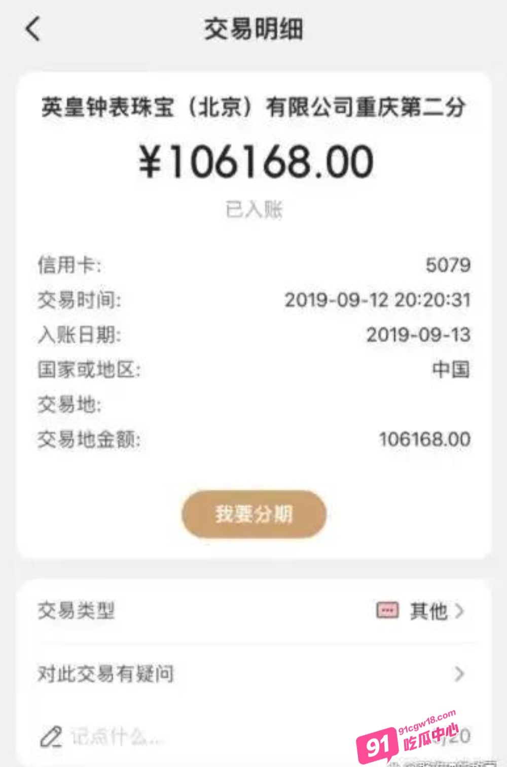 震惊！抖音田叔特工恋爱六年骗男友1300万 出轨诋毁男友各种PUA 男友将其告上法庭！ 配图23