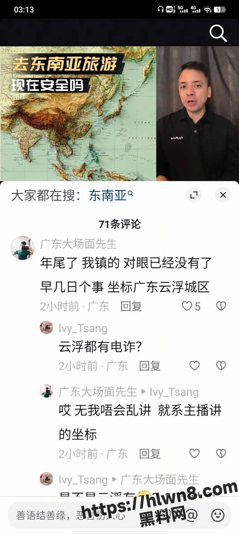 最新消息！在广东云浮7男1女被同村人骗去了缅甸的东风园区 电诈分子猖獗 已有1人遇害