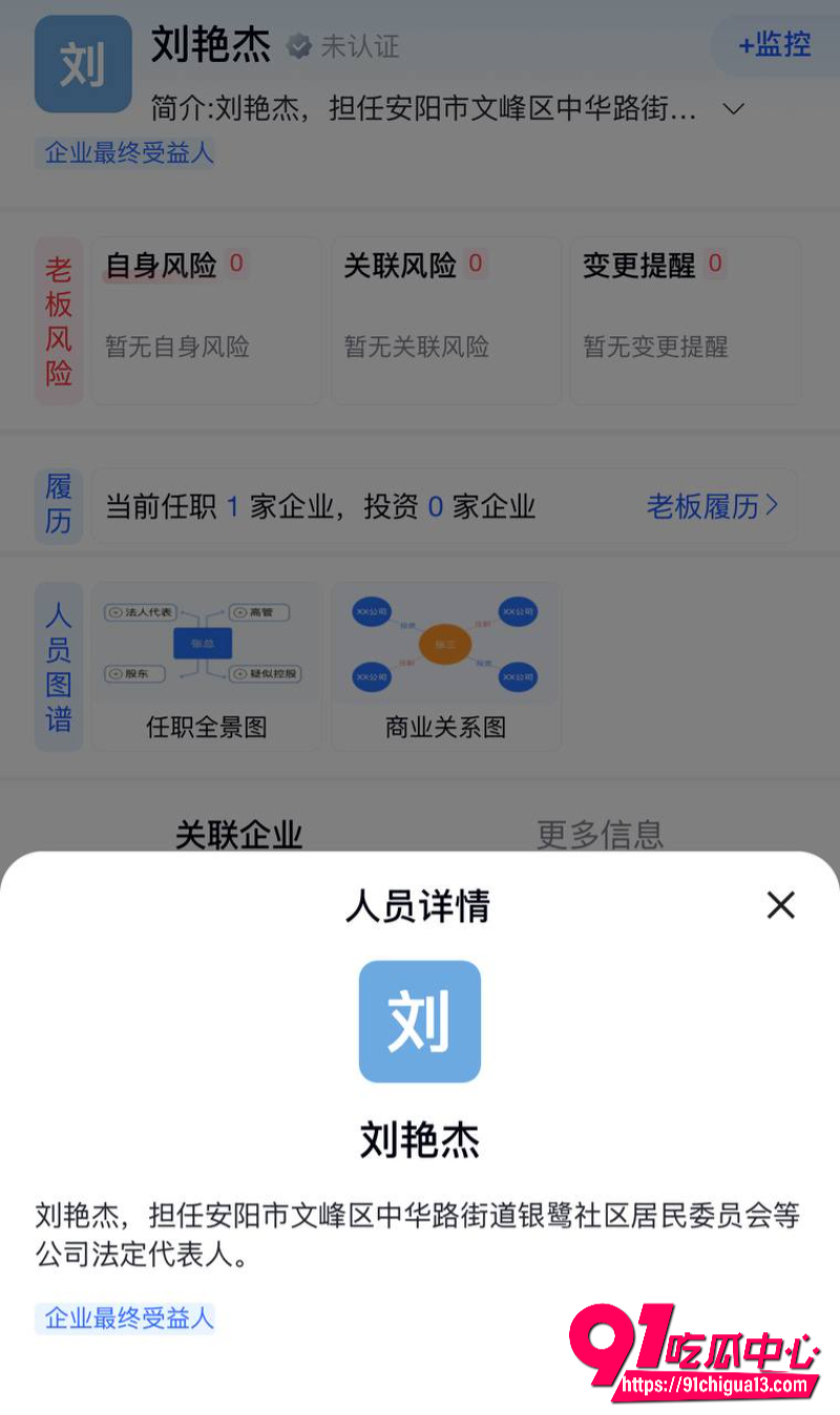 河南安阳银鹭社区书记刘艳杰2