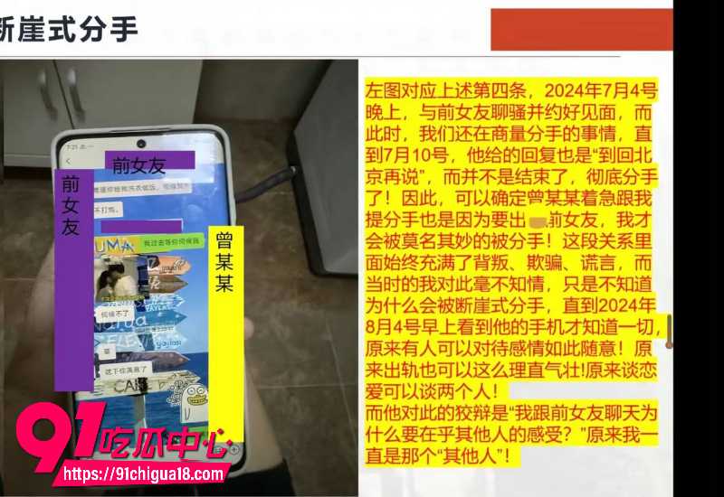 中央民族大学曾金全恋爱期间出轨前女友跟异性暧昧被女友怒锤9 中央民族大学曾金全恋爱期间出轨前女友跟异性暧昧被女友怒锤9