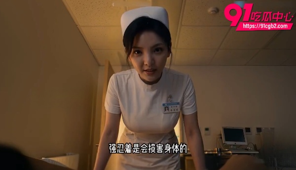 AI成人短剧取精小护士1 AI成人短剧取精小护士1
