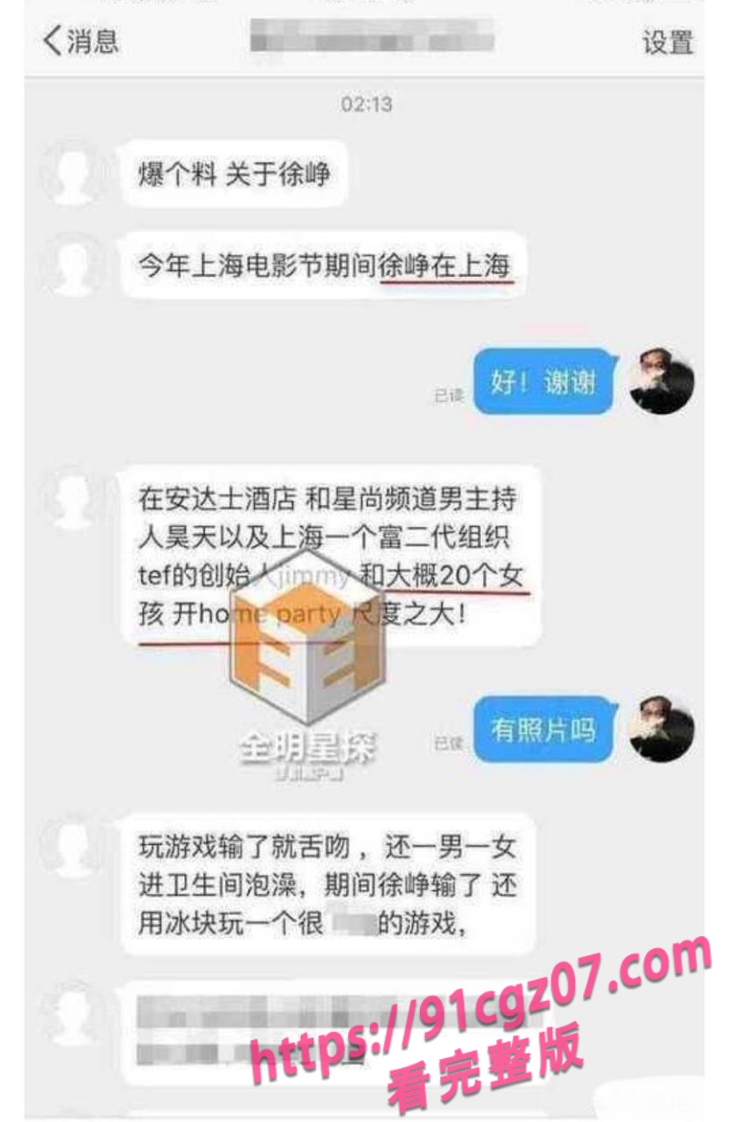 徐峥被曝骚扰人妻长期嫖娼15.jpg