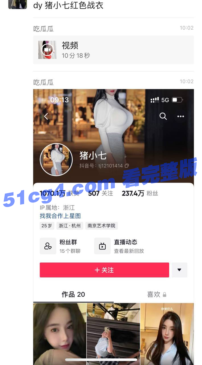 抖音快手500万粉丝网红 红衣战神 猪小七 福利视频流出 美乳翘臀情趣诱惑自慰