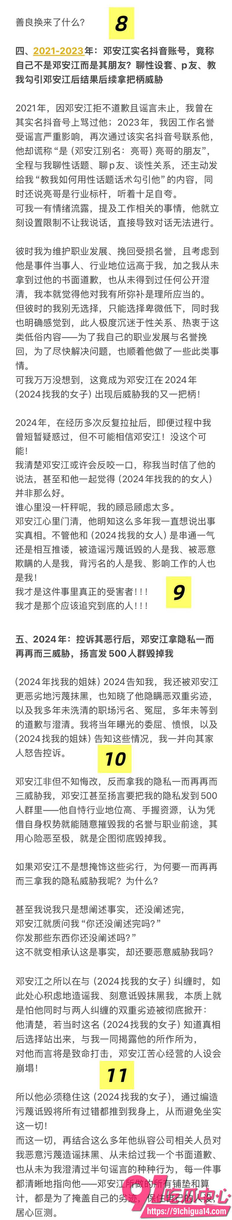 王牌对王牌后期负责人邓安江10