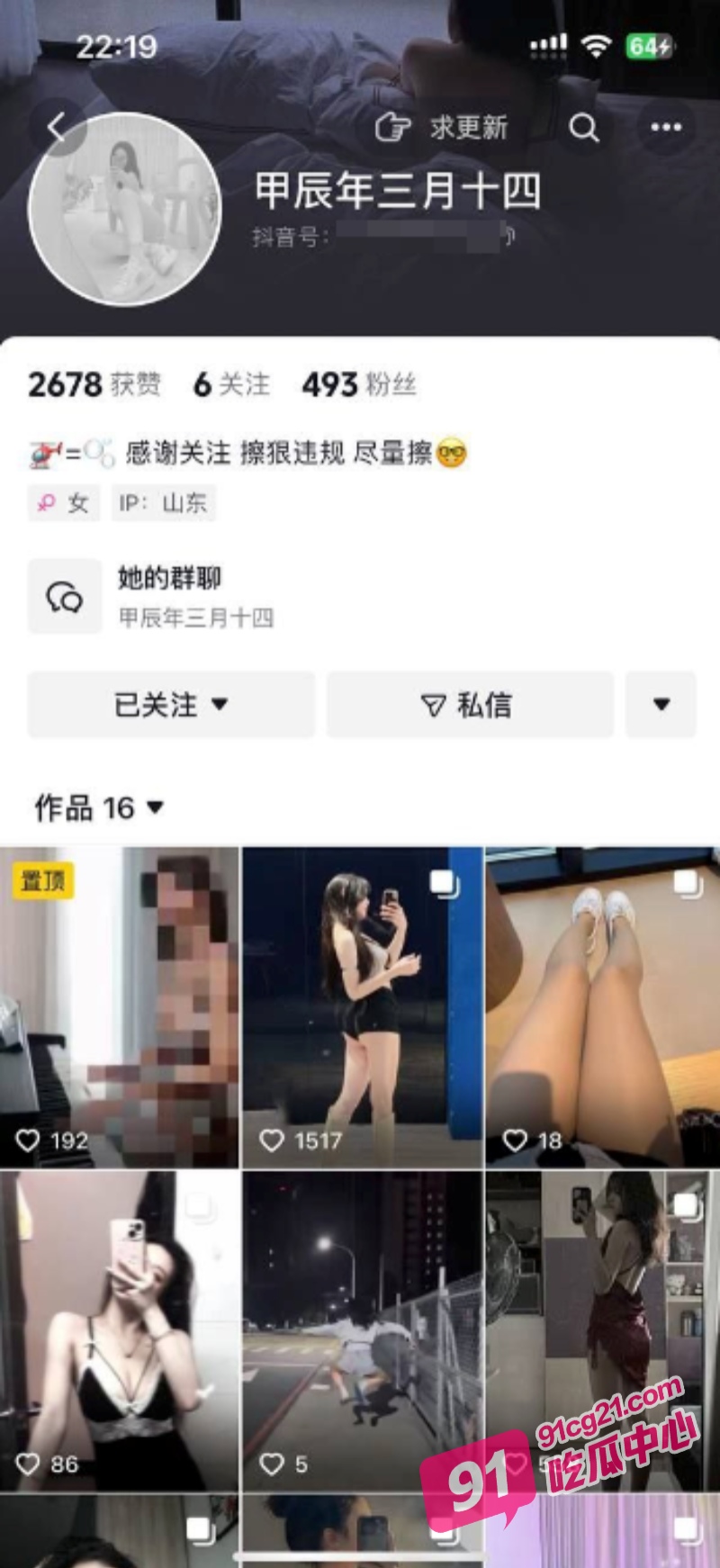 抖音网红甲辰年三月十四 与榜一大哥约战 女上位摇得好爽!