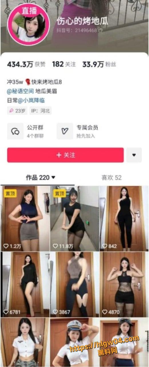 抖音33W粉丝网红 伤心的烤地瓜 巨乳半裸裸舞 情趣内衣私拍流出反差骚货狂撩金主！