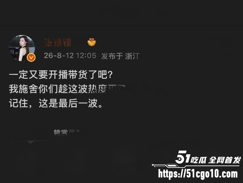 张颖颖曝光汪小菲婚内出轨012