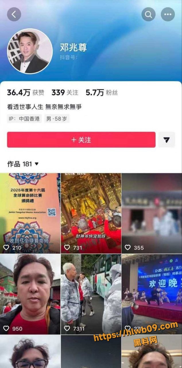 港圈隐形富豪 邓兆尊 自爆睡服近百女星！邱淑贞周慧敏朱茵全中招 一夫三女友天天换着花！