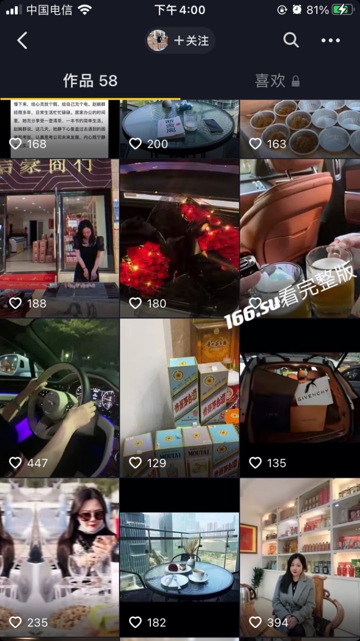 抖音 赵小姐 直播泡浴缸