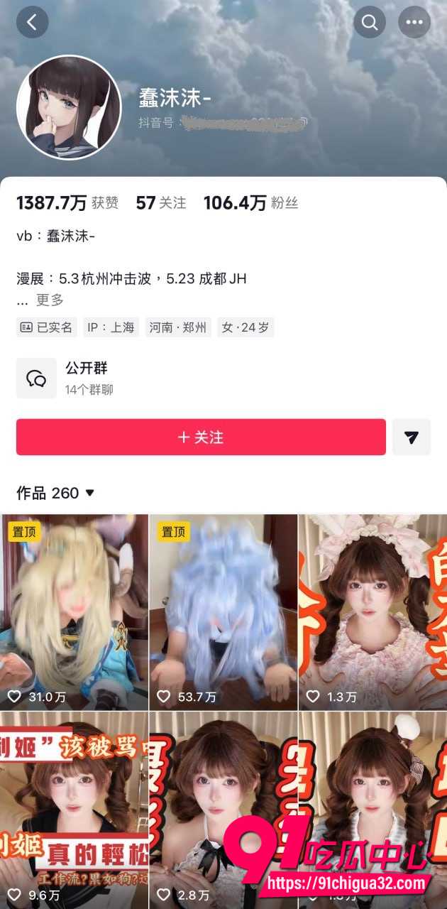 蠢沫沫1