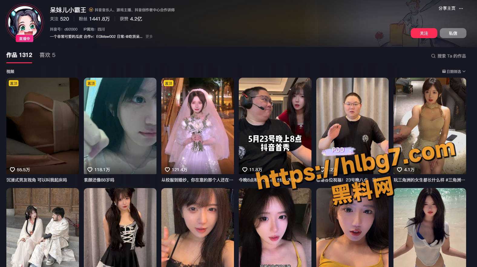 抖音1400W粉丝网红大咖 呆妹儿小霸王 直播首秀就被曝性爱不雅视频 发文澄清被造谣 视频铁证实锤本人！