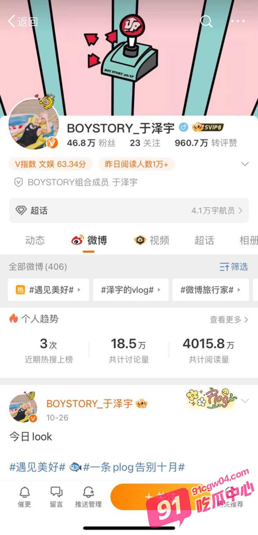 明星BOY STORY成员于泽宇出轨粉丝被拍 女的是多想被操逼啊 床上这么骚 配图13