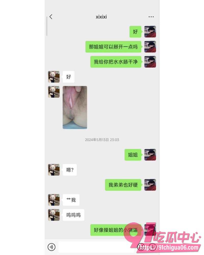 网调小红书母狗 18