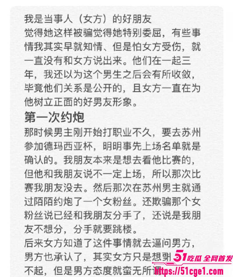 英雄联盟天才中单 谢天宇被曝出轨成瘾 25