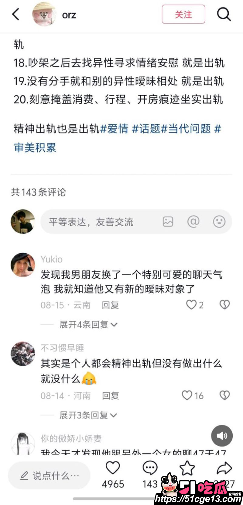 淮安骚女李梓琳避雷指南 10