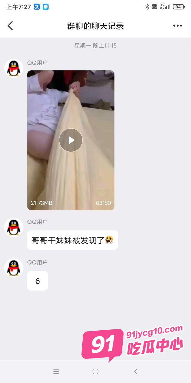 广东茂名情窦初开的兄妹 偷尝禁果被邻居偷拍曝光！ 配图
