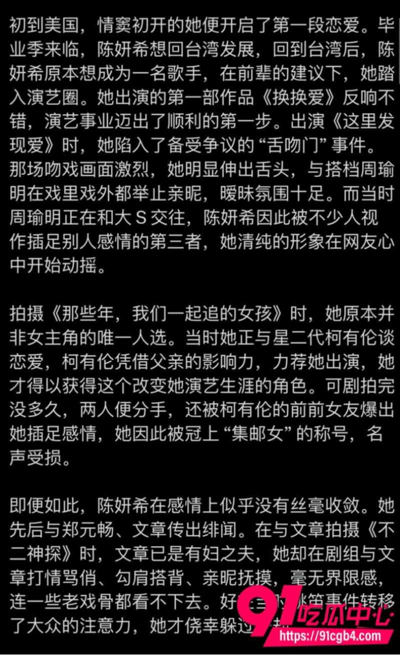 陈妍希首谈离婚34 陈妍希首谈离婚34