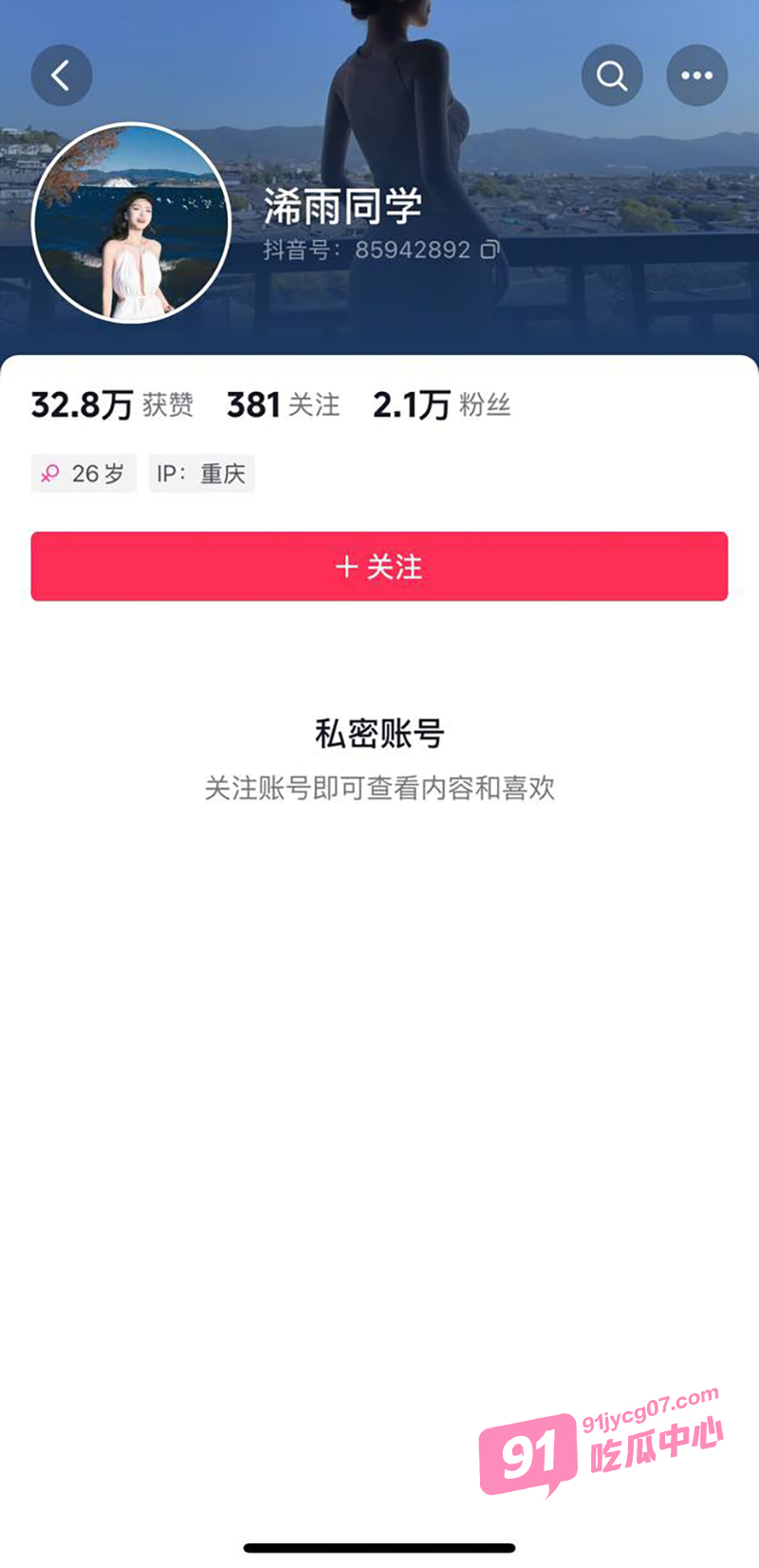 重庆外围溱浠雨 各种道具玩弄自爱 这奶子真的太震撼了！ 配图9
