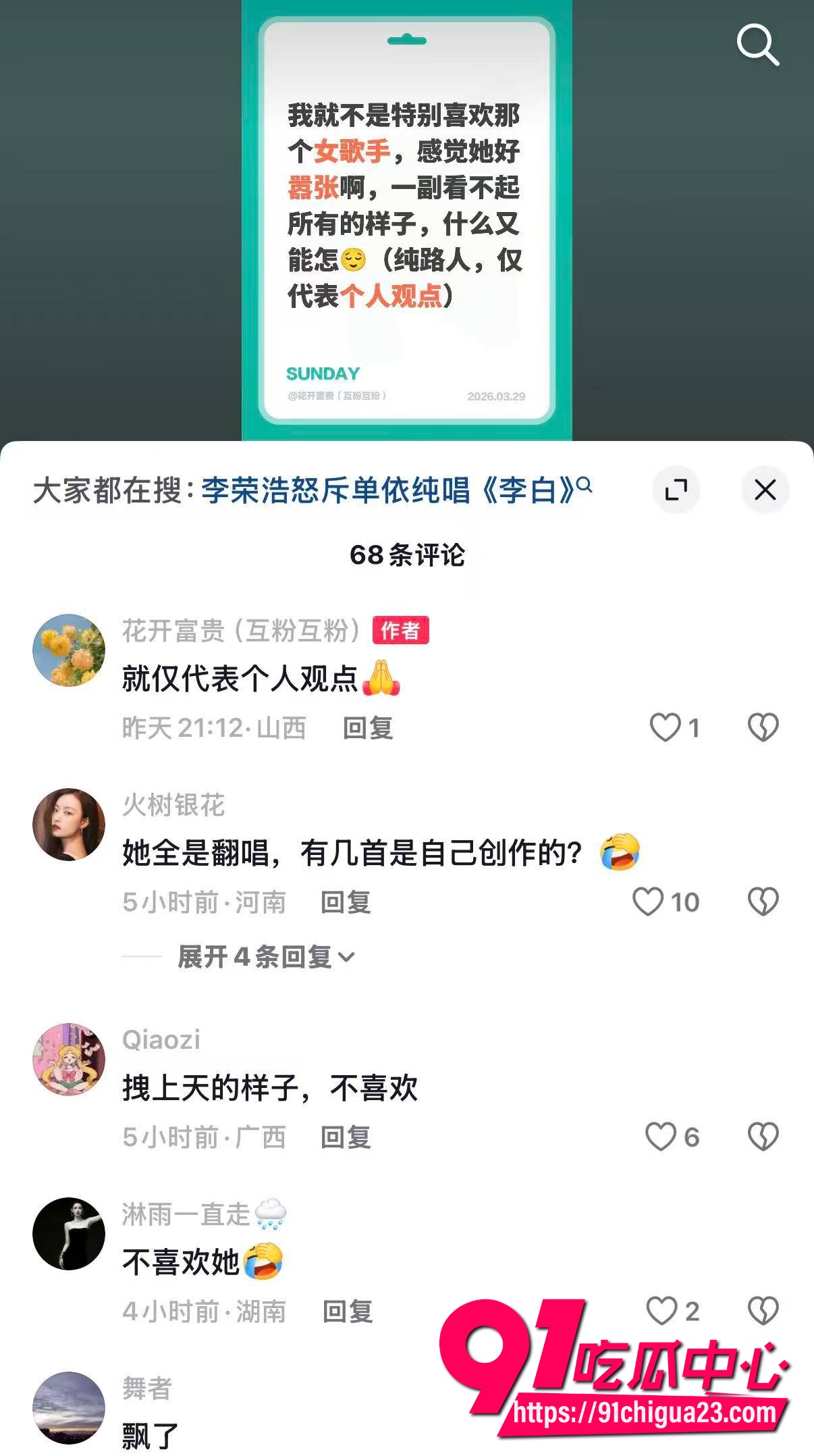 单依纯助理赵凯15