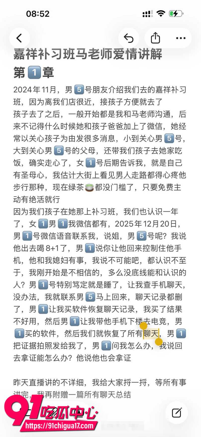 山东烟台市大季家嘉祥小区补习班马老师勾引学生家长被原配老婆曝光9 山东烟台市大季家嘉祥小区补习班马老师勾引学生家长被原配老婆曝光9