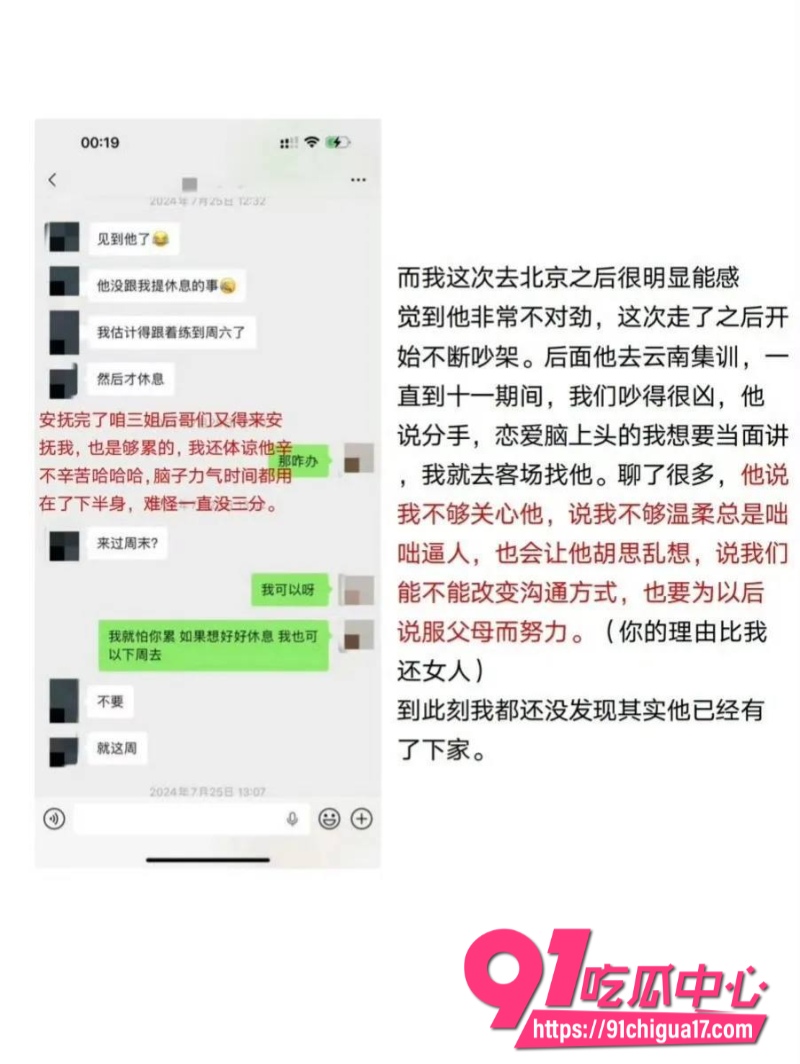 北京男篮廖三宁11