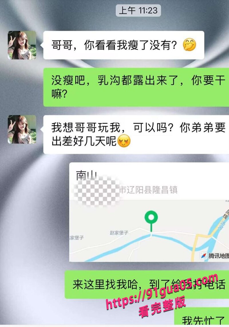 弟妹诱惑大哥性爱02
