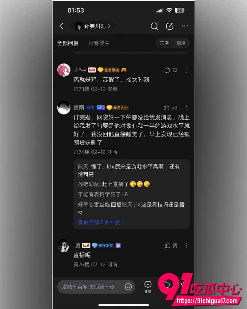 赣州网贷妹阿瑶  4