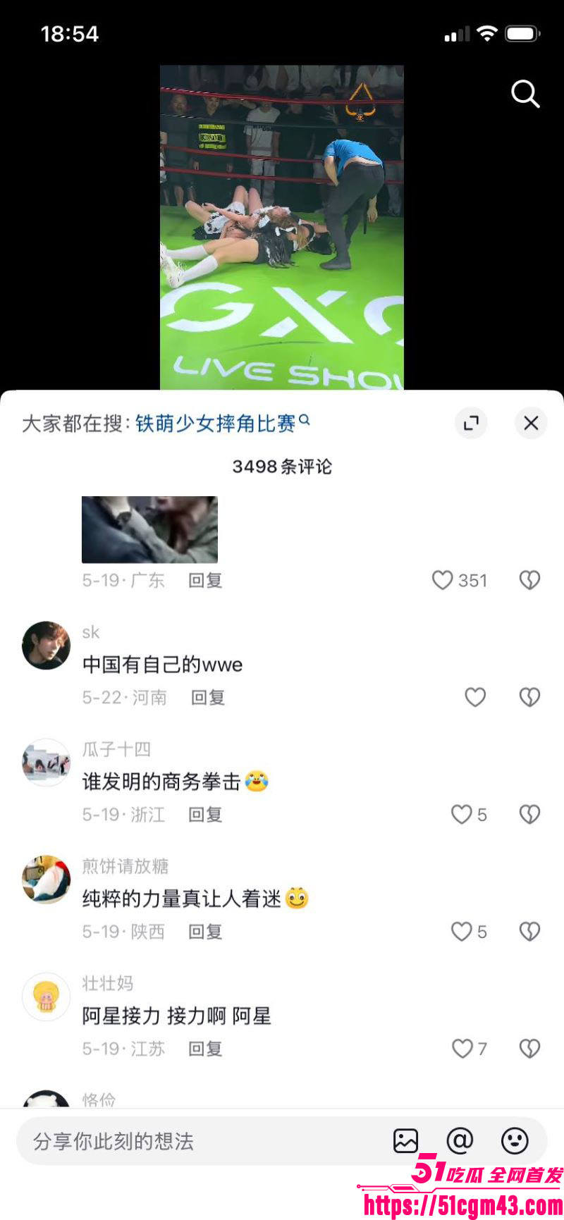 外卖小哥1V3暴打女团 8