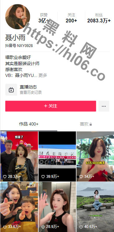 抖音聂小雨又出新瓜?8.11聂小雨直播事故 白虎一览无余 炒作还是真事？