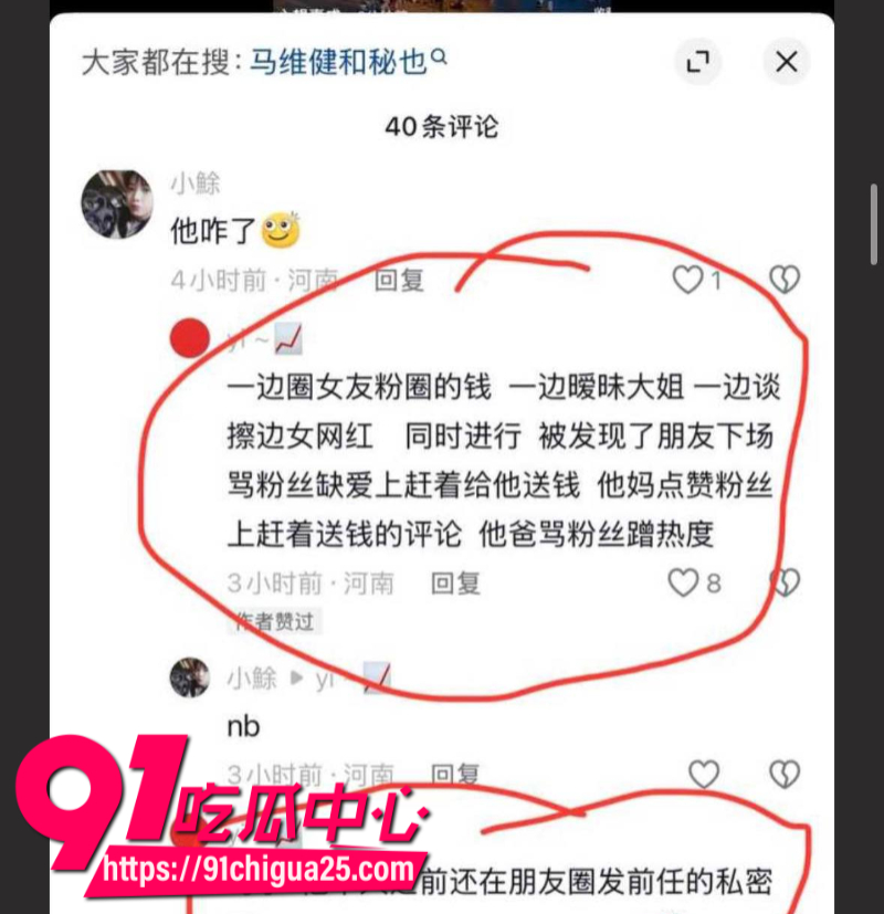 山东网红男大马维健操粉事情败露人设彻底崩塌20