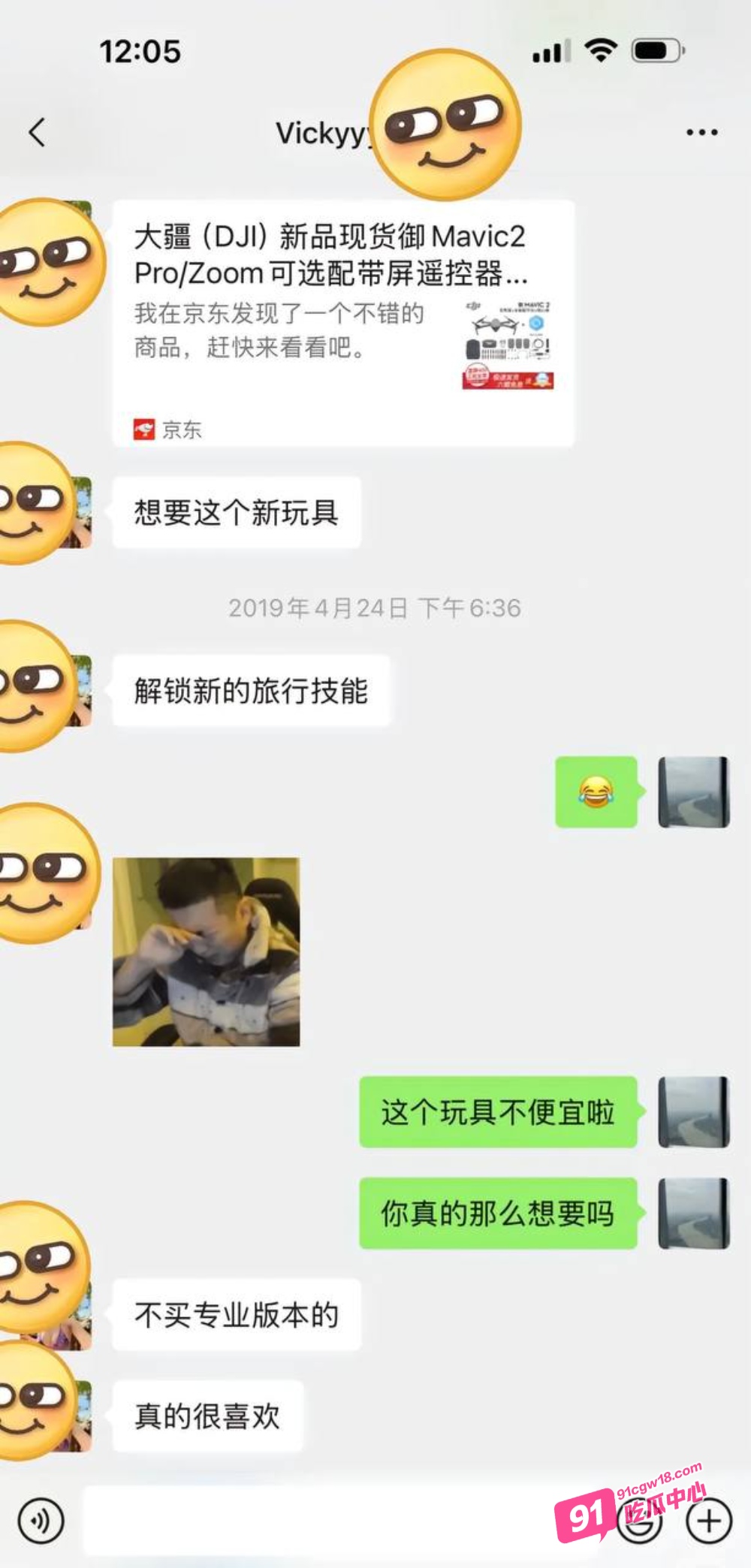 震惊！抖音田叔特工恋爱六年骗男友1300万 出轨诋毁男友各种PUA 男友将其告上法庭！ 配图16