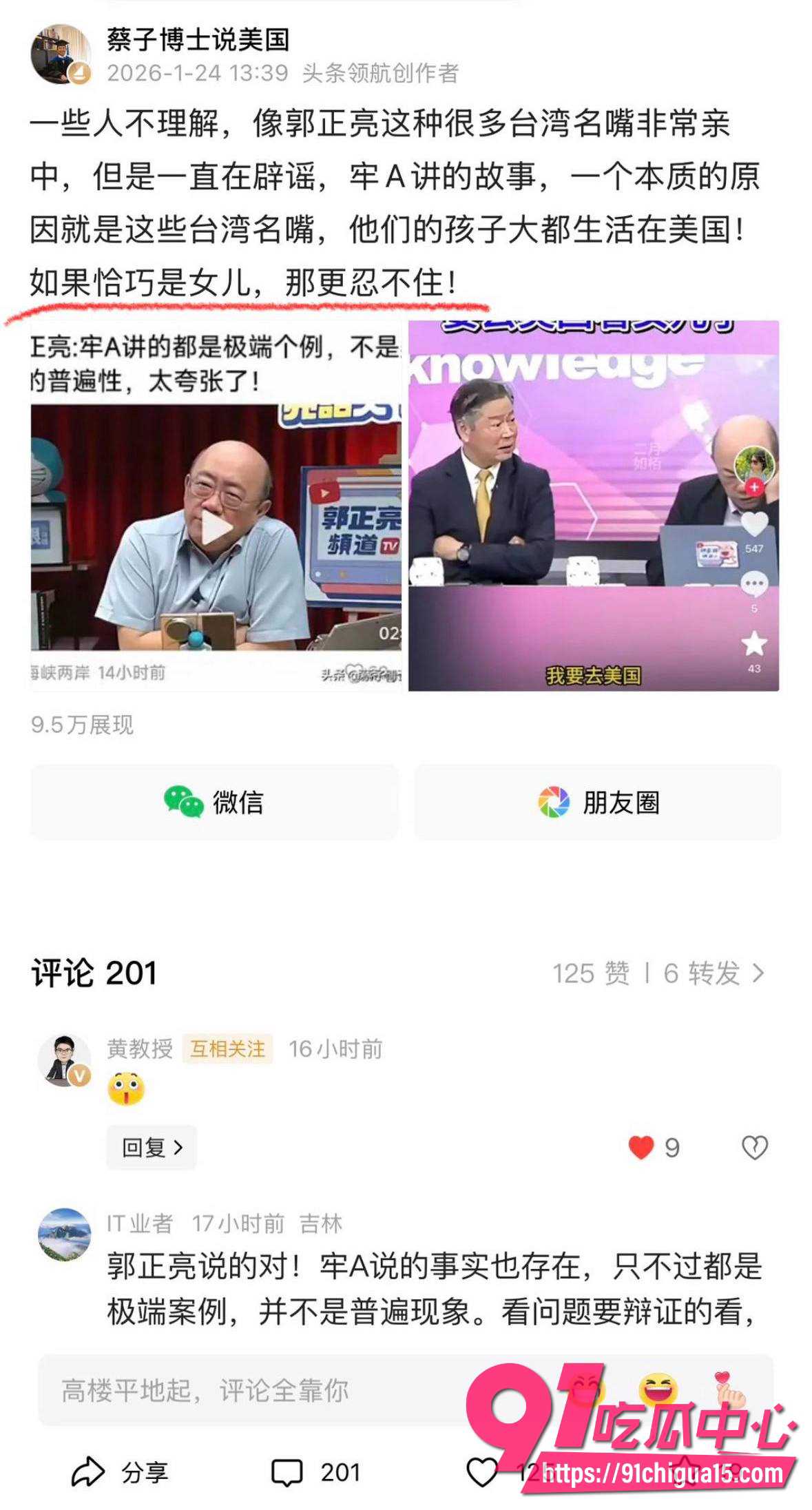 牢a后续 胡锡进女儿胡维佳被曝去美国留学的淫乱史 多人群p视频曝光 陪读妈现场围观助兴!