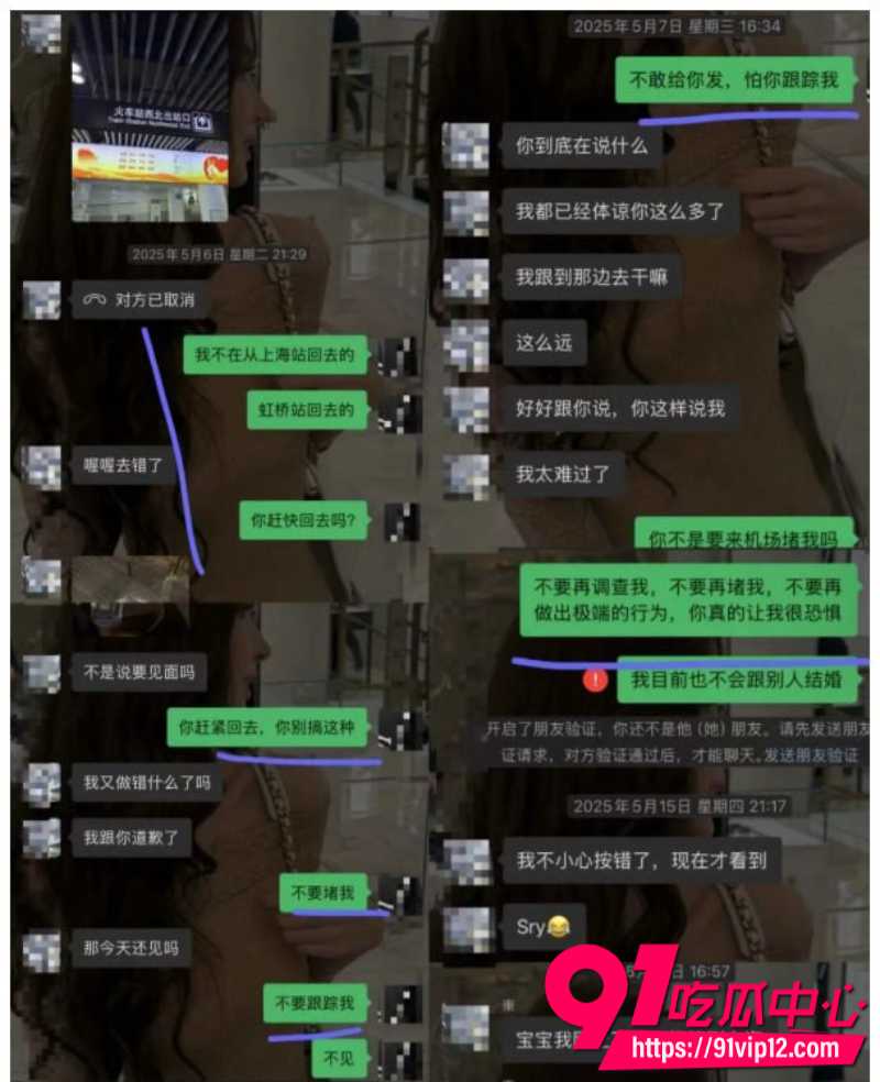 抖音女网红星星稀碎Nancie公开否认拜金指控并曝出男方出轨视频和聊天记录19