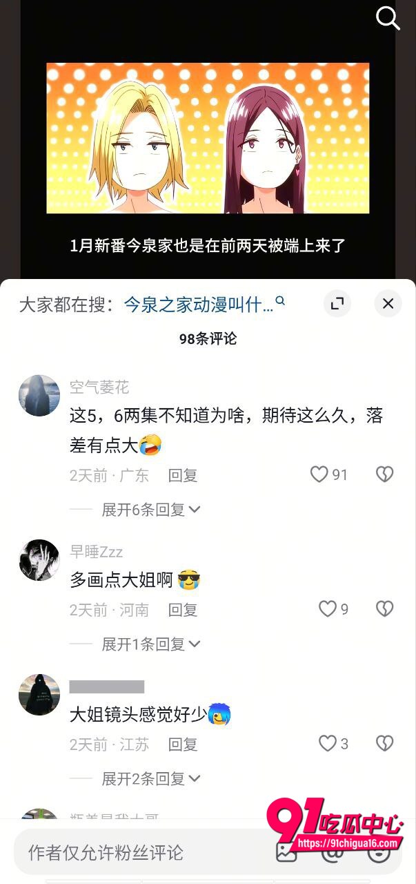 巨乳辣妹今泉家聚会所4