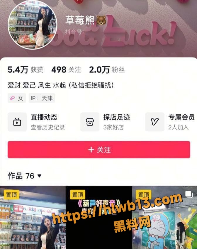 抖音极品御姐 草莓熊 情趣热舞扭腰掰逼挑逗 网友看完失血三升疯狂存档！